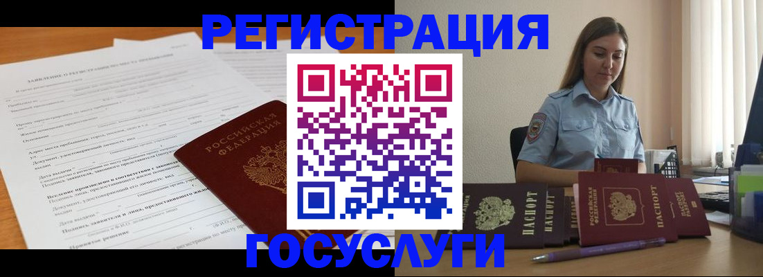временная регистрация гарантия в Ак-Довураке